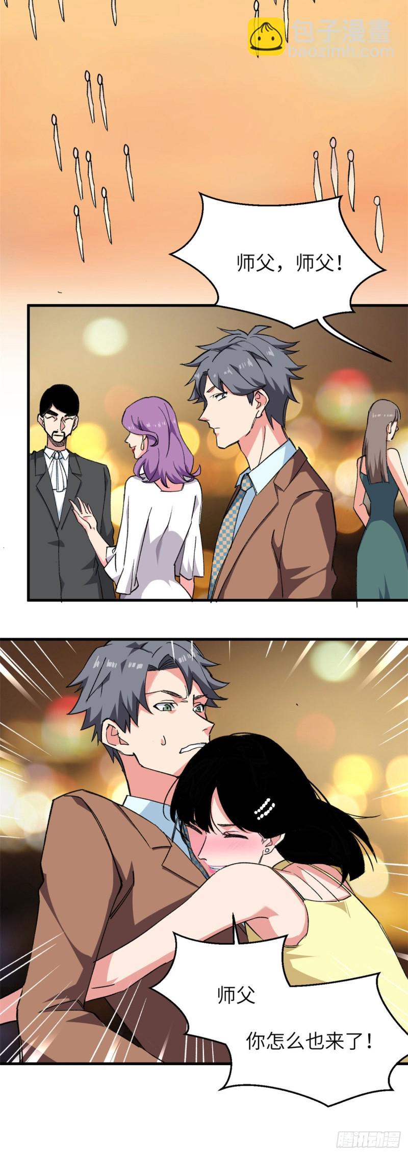 79 酒会风波！-第81话