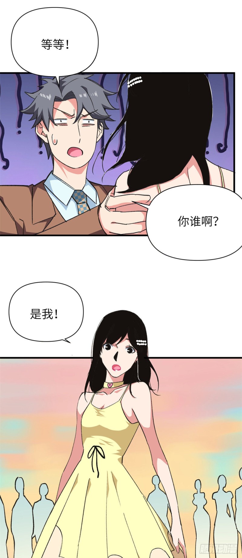 79 酒会风波！-第81话