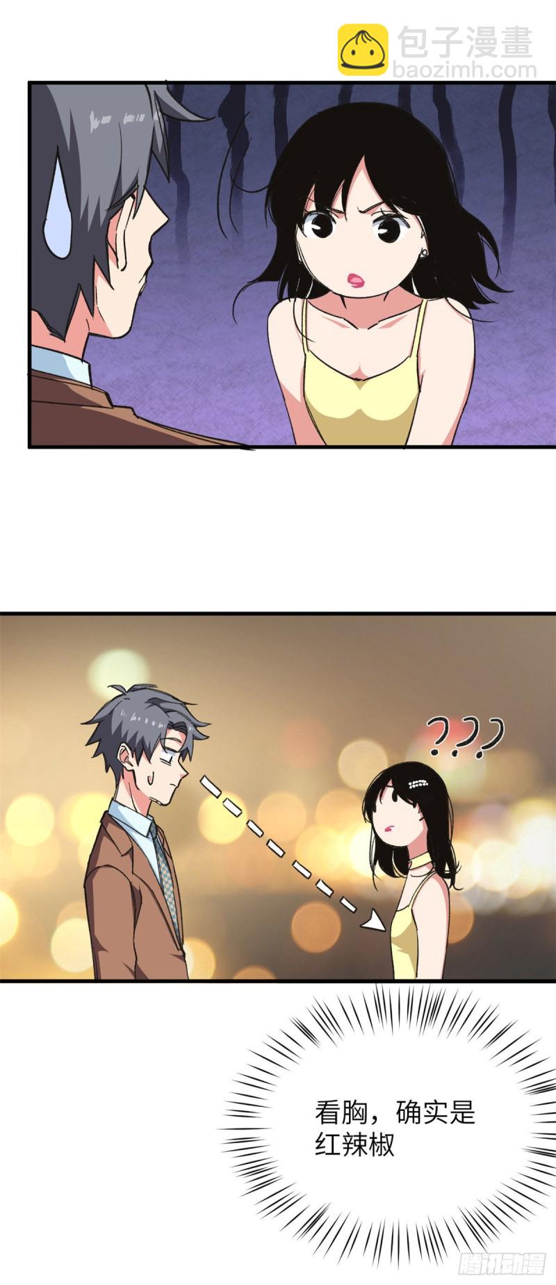 79 酒会风波！-第81话