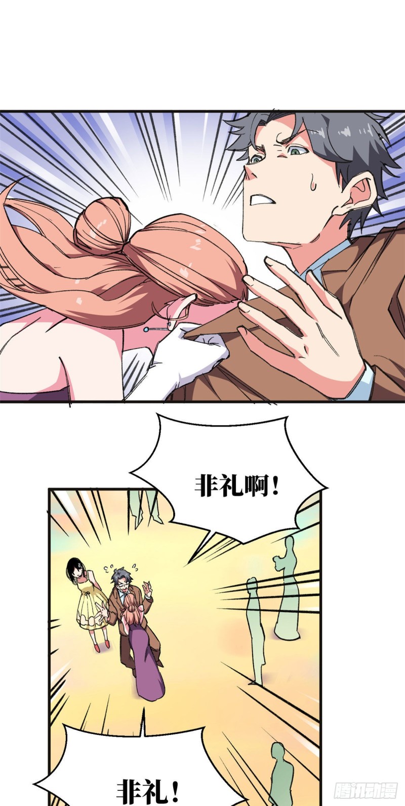 79 酒会风波！-第81话