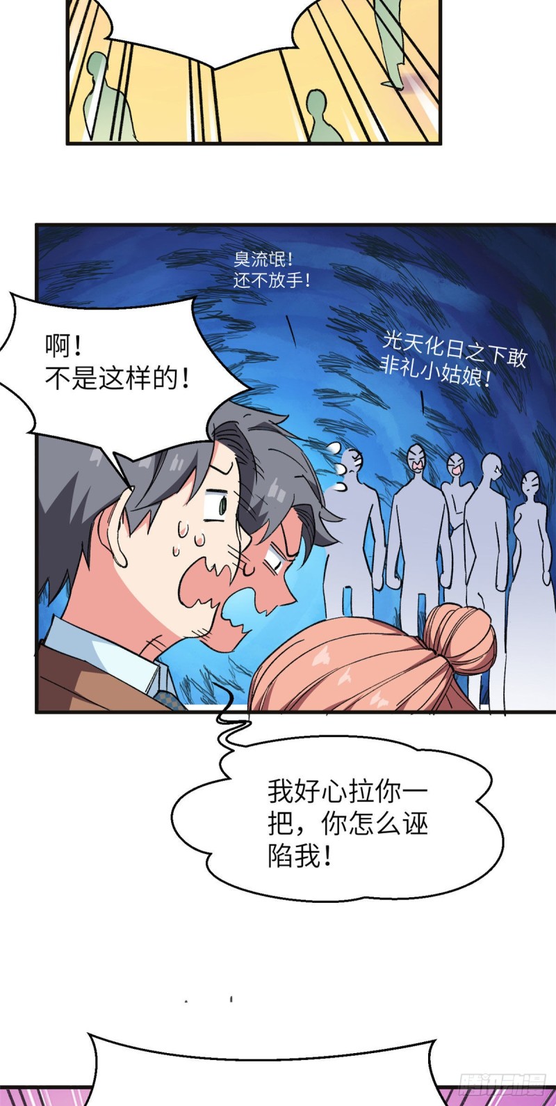 79 酒会风波！-第81话