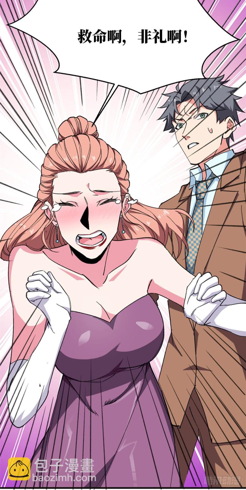 79 酒会风波！-第81话