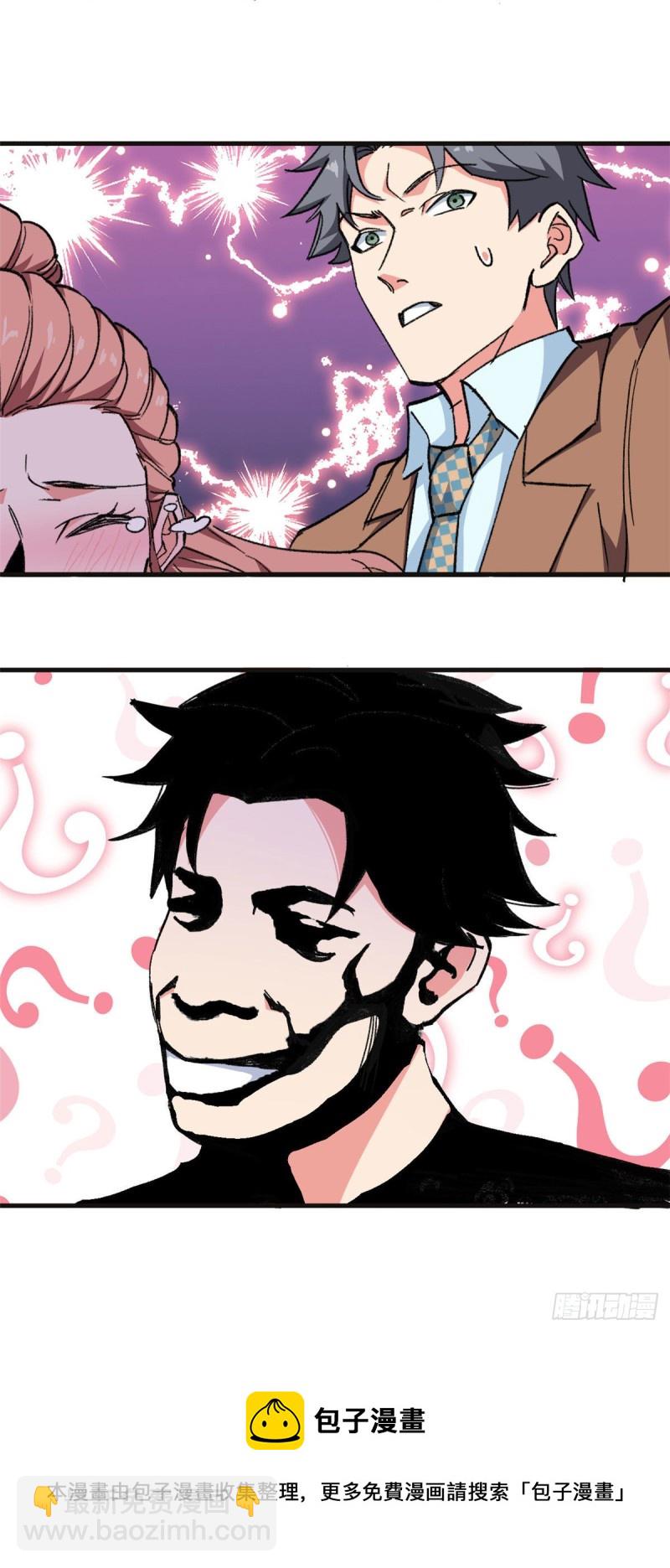 79 酒会风波！-第81话