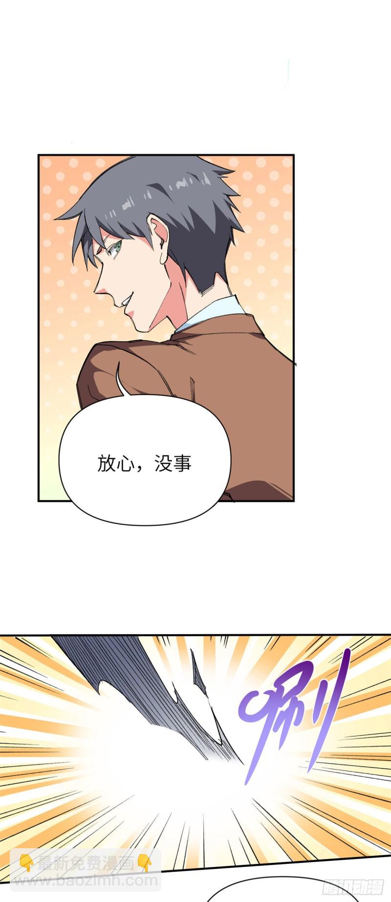 79 酒会风波！-第81话