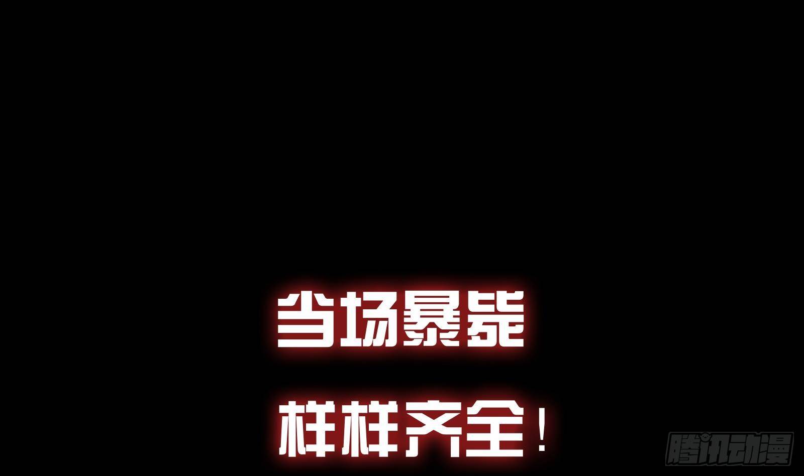 第0话 最强预告！(1/2)-第1话