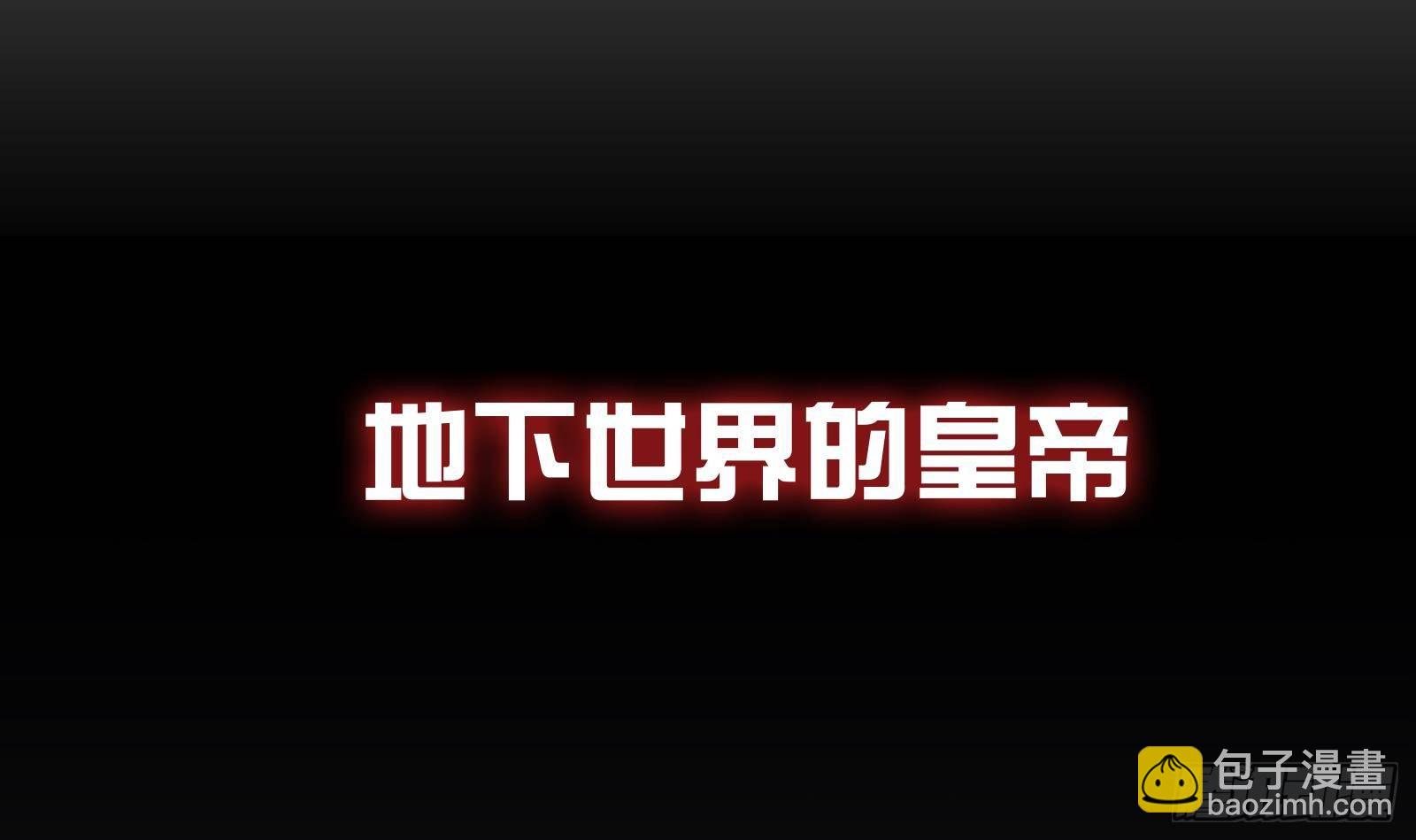 第0话 最强预告！(1/2)-第1话