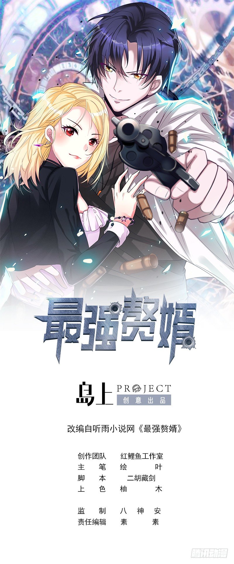 第12话 袭、袭胸！？(1/3)-第13话