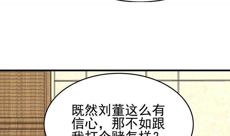 第14话 有种来打赌(1/2)-第15话