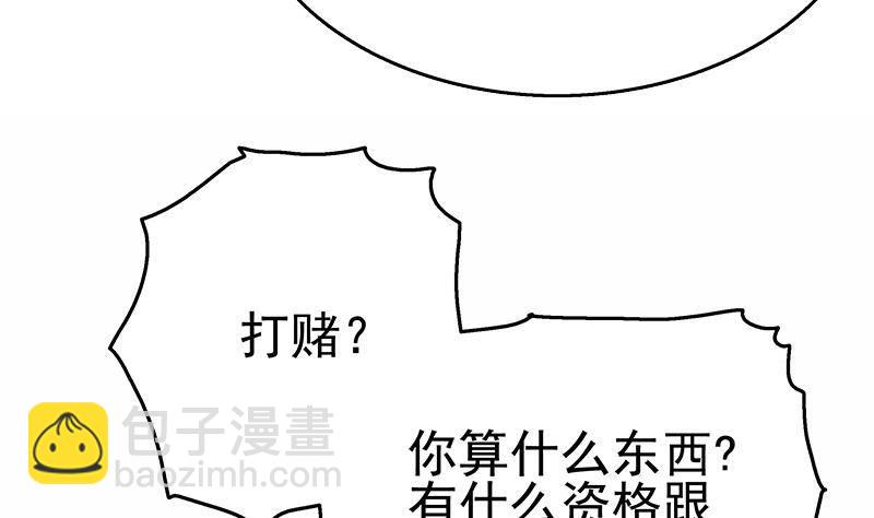 第14话 有种来打赌(1/2)-第15话