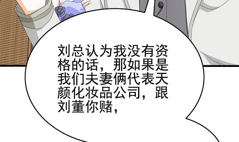 第14话 有种来打赌(1/2)-第15话