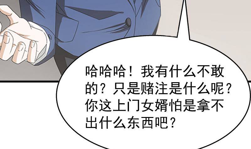 第14话 有种来打赌(1/2)-第15话