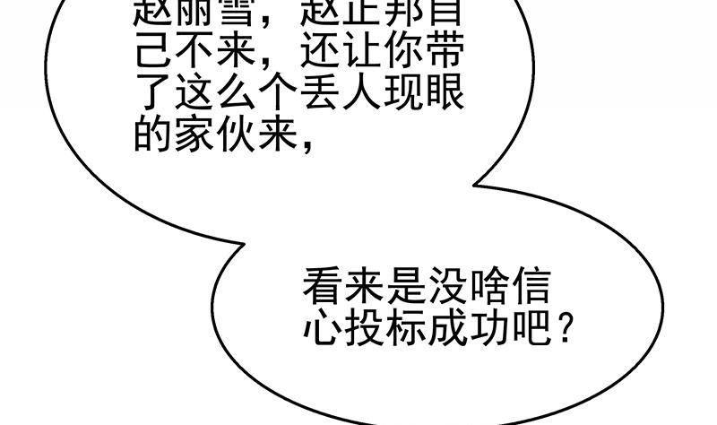 第14话 有种来打赌(1/2)-第15话