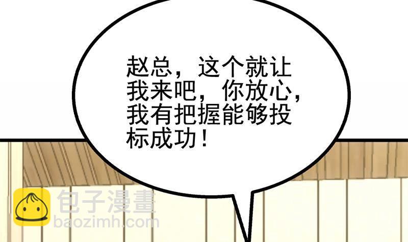 第16话 垃圾，跪下！(1/2)-第17话