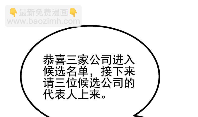 第16话 垃圾，跪下！(1/2)-第17话