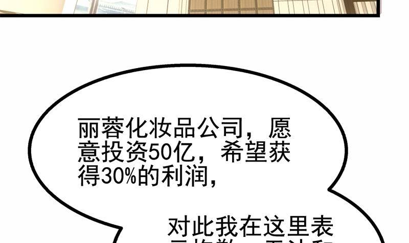 第16话 垃圾，跪下！(1/2)-第17话