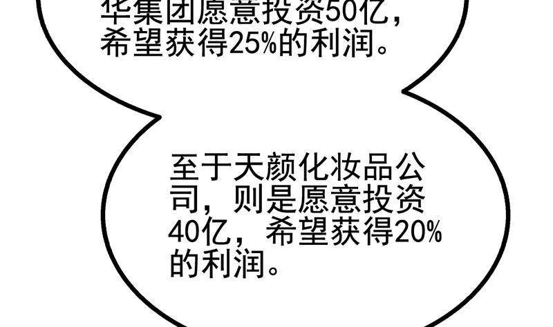 第16话 垃圾，跪下！(1/2)-第17话