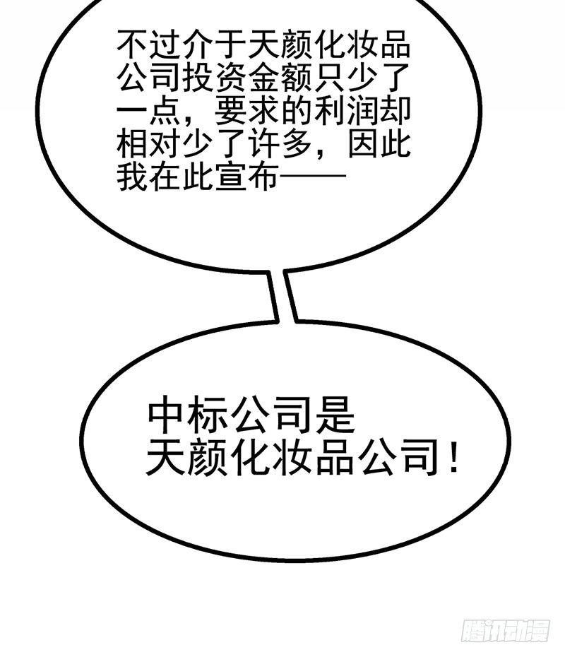 第16话 垃圾，跪下！(1/2)-第17话