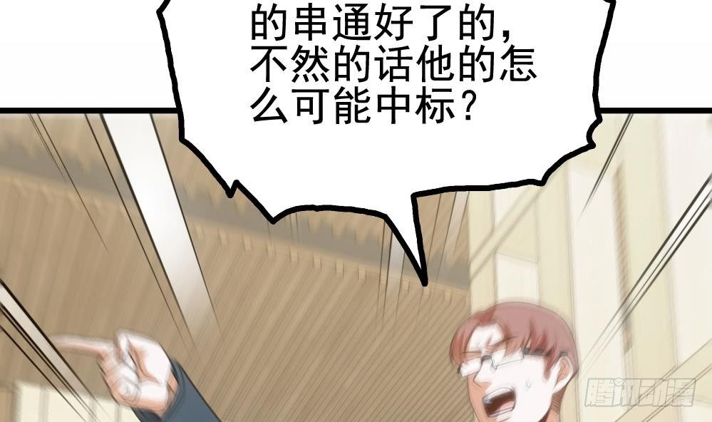 第16话 垃圾，跪下！(1/2)-第17话