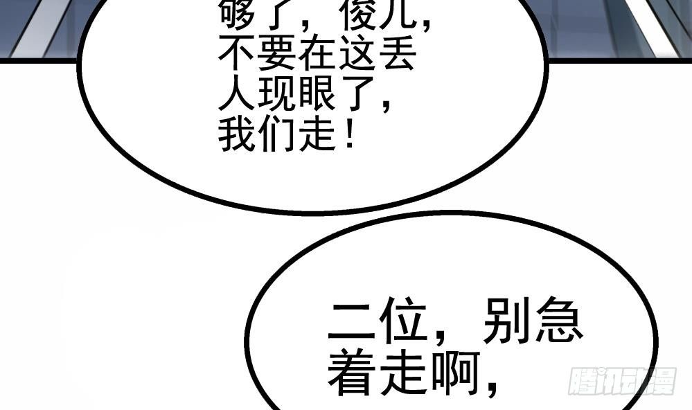 第16话 垃圾，跪下！(1/2)-第17话