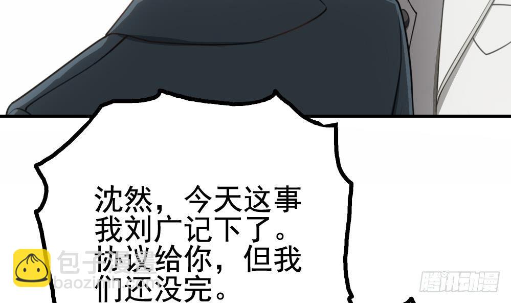 第16话 垃圾，跪下！(1/2)-第17话