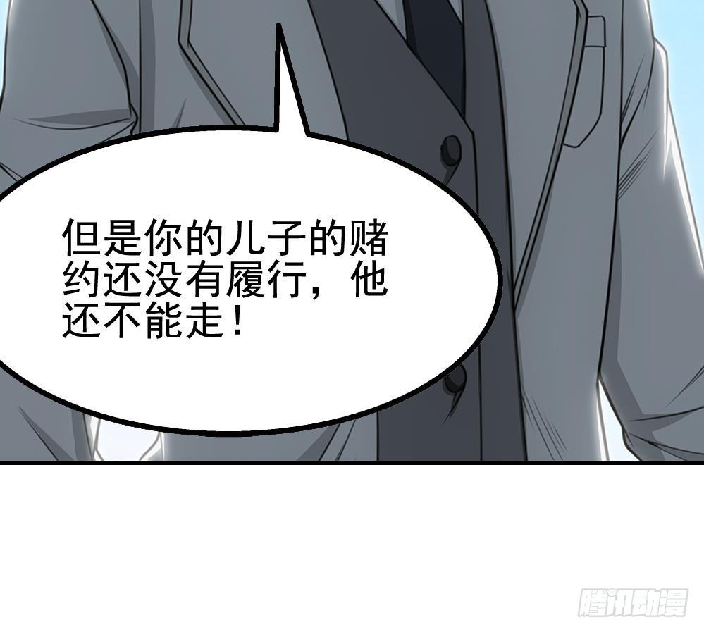 第16话 垃圾，跪下！(1/2)-第17话