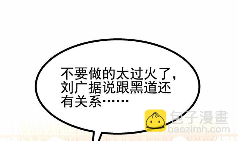 第16话 垃圾，跪下！(1/2)-第17话