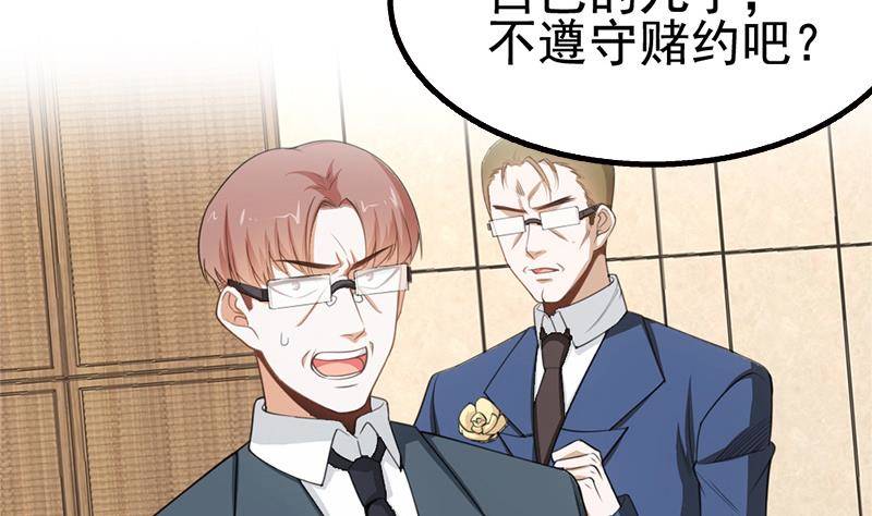 第16话 垃圾，跪下！(1/2)-第17话