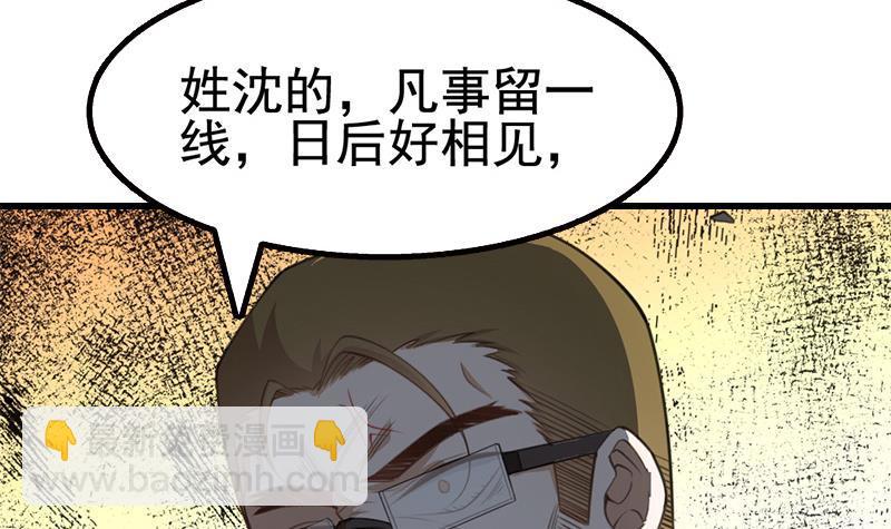 第16话 垃圾，跪下！(1/2)-第17话