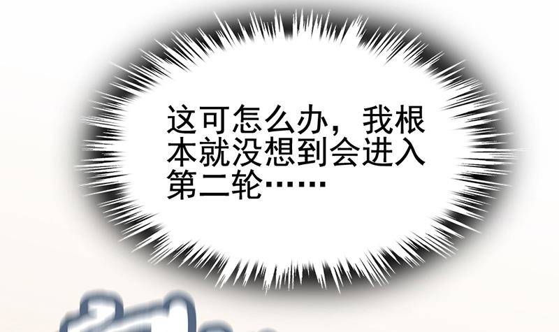 第16话 垃圾，跪下！(1/2)-第17话