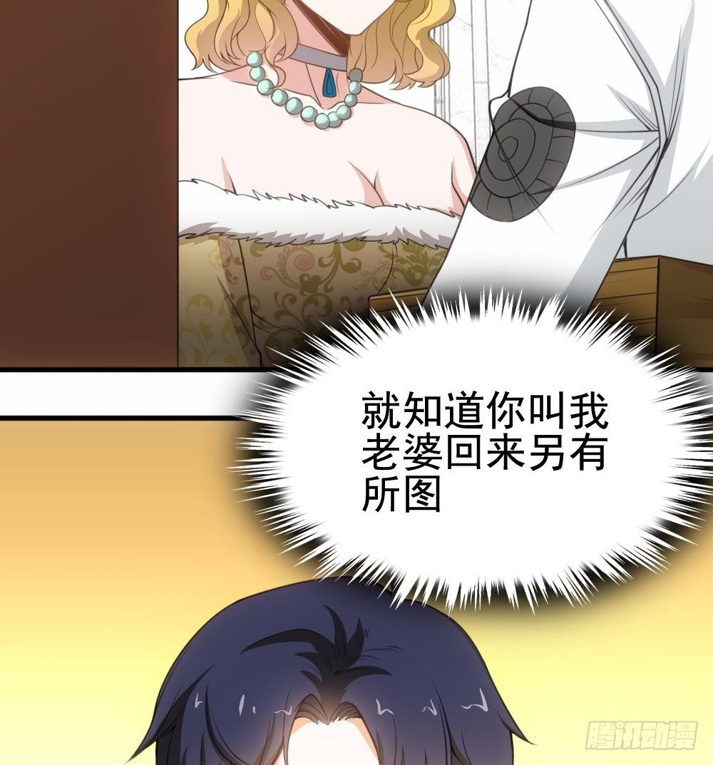 第18话 上门挑衅！(1/2)-第19话