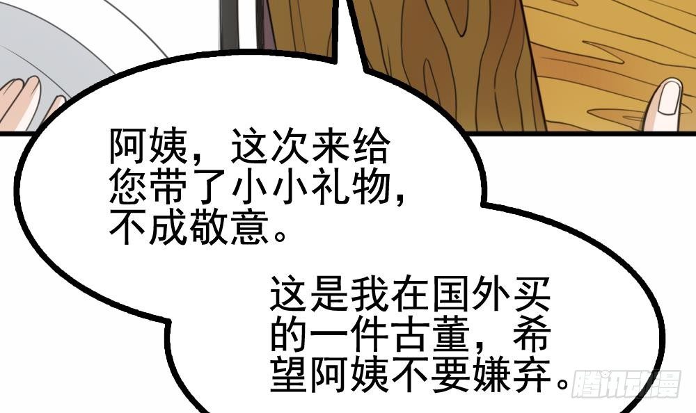 第18话 上门挑衅！(1/2)-第19话