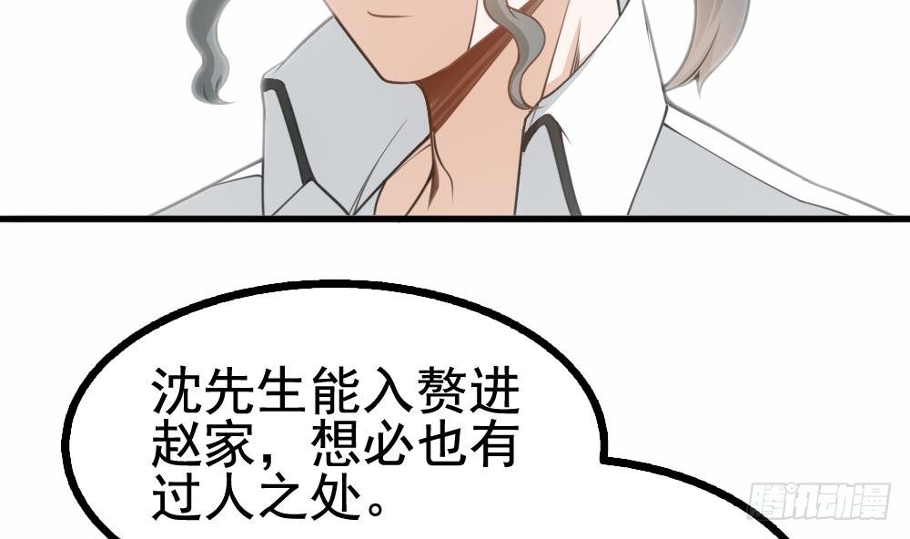 第18话 上门挑衅！(1/2)-第19话