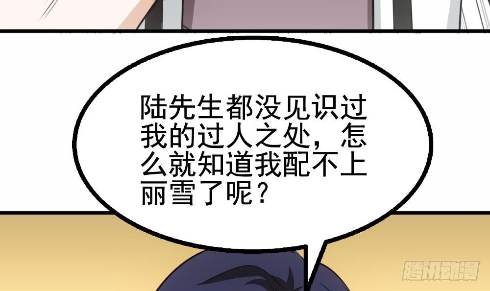 第18话 上门挑衅！(1/2)-第19话