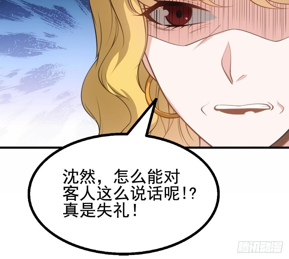 第18话 上门挑衅！(1/2)-第19话