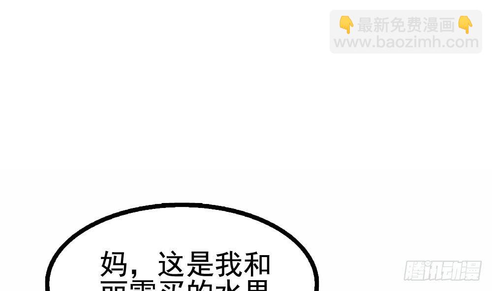 第18话 上门挑衅！(1/2)-第19话