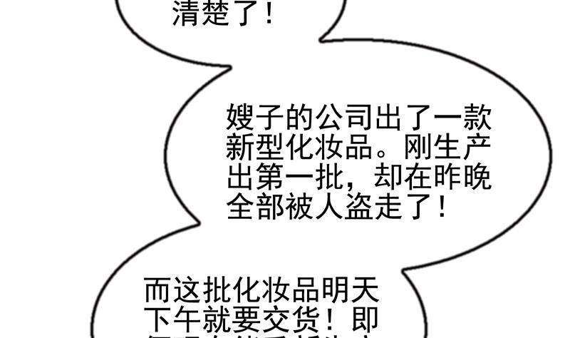 第2话 毫不手软！(1/2)-第3话