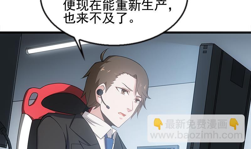 第2话 毫不手软！(1/2)-第3话