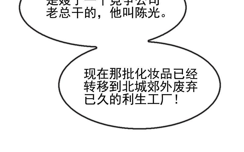 第2话 毫不手软！(1/2)-第3话