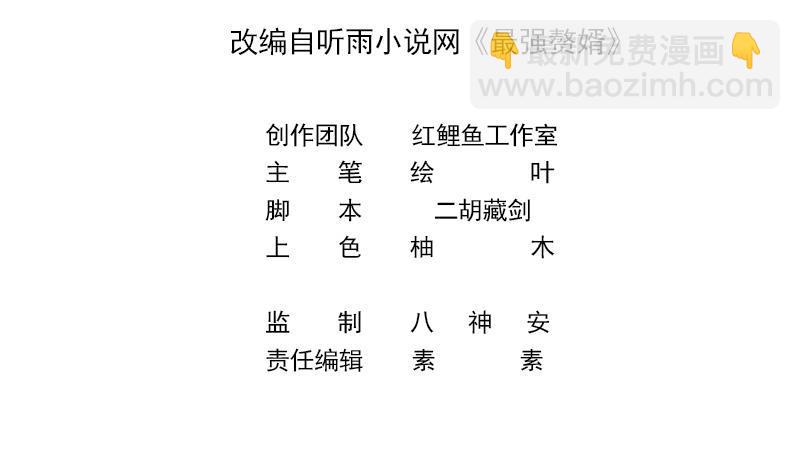 第2话 毫不手软！(1/2)-第3话