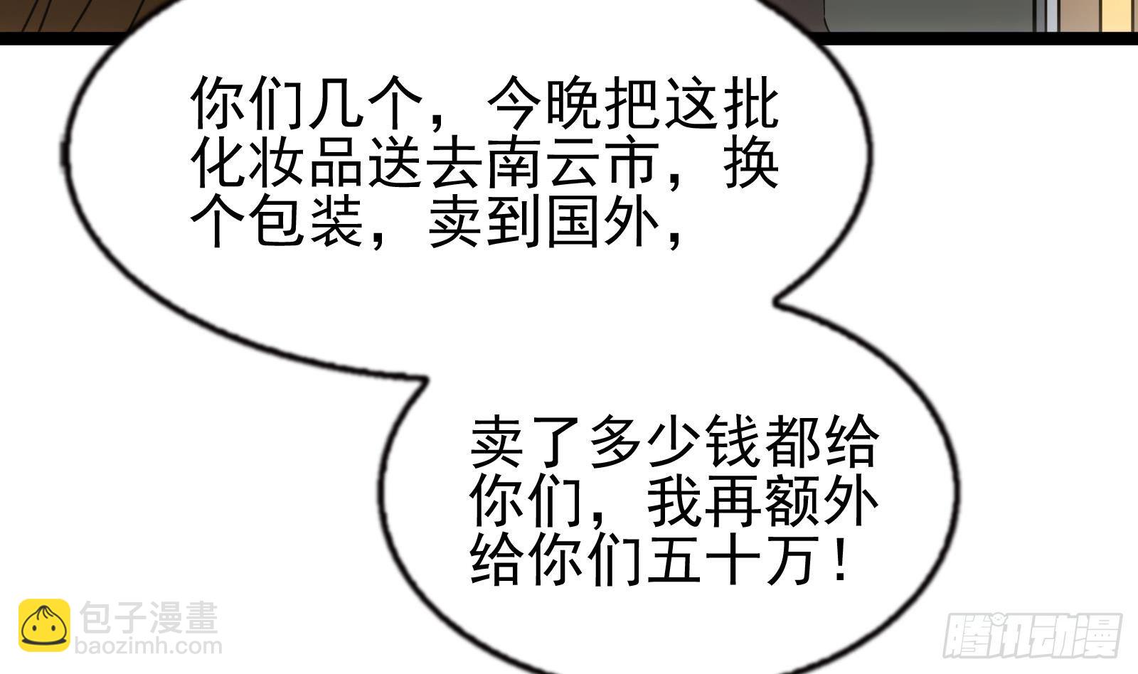 第2话 毫不手软！(1/2)-第3话