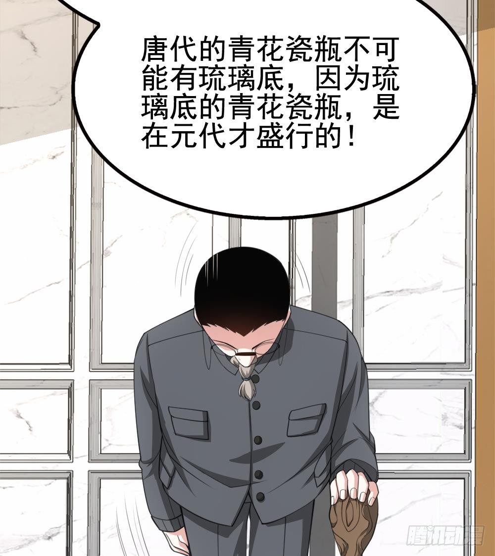 第20话 装逼没输过！(1/2)-第21话