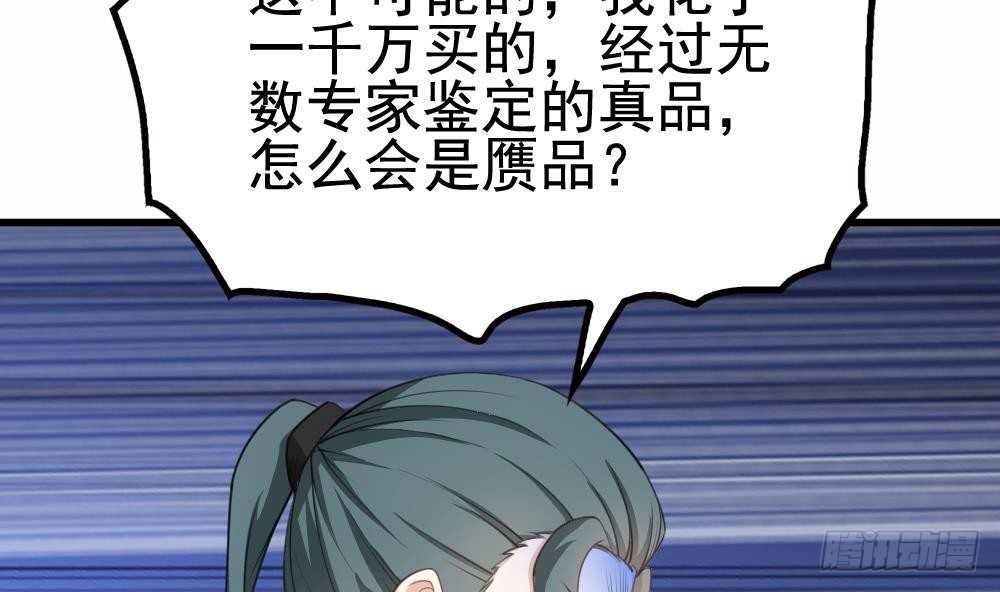 第20话 装逼没输过！(1/2)-第21话