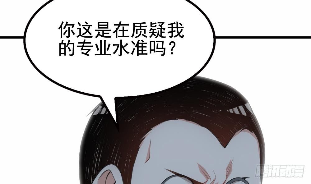 第20话 装逼没输过！(1/2)-第21话