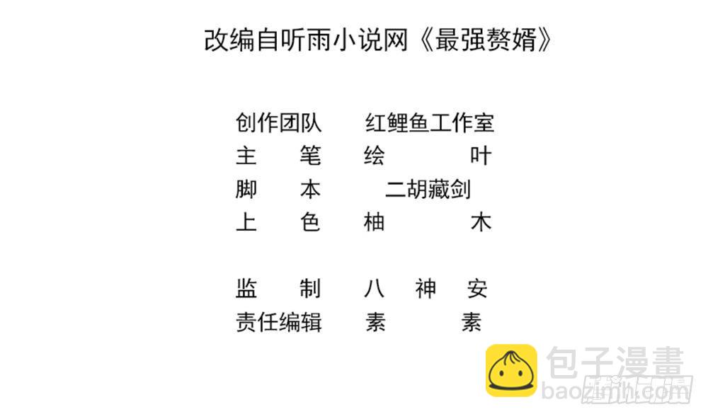 第20话 装逼没输过！(1/2)-第21话