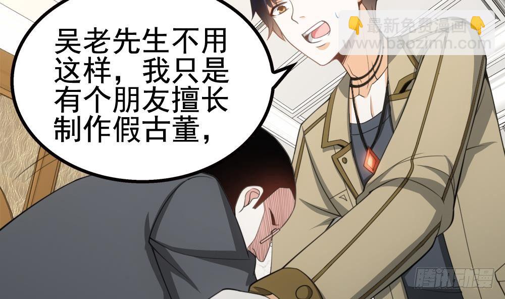 第20话 装逼没输过！(1/2)-第21话