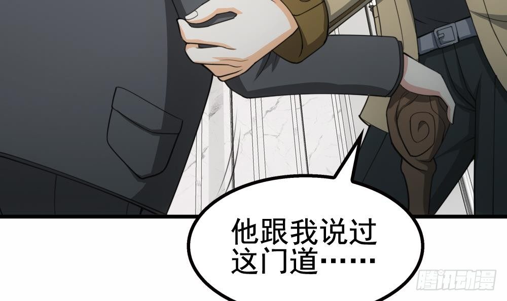 第20话 装逼没输过！(1/2)-第21话