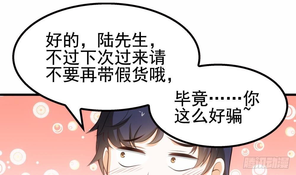 第20话 装逼没输过！(1/2)-第21话