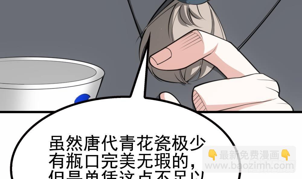 第20话 装逼没输过！(1/2)-第21话