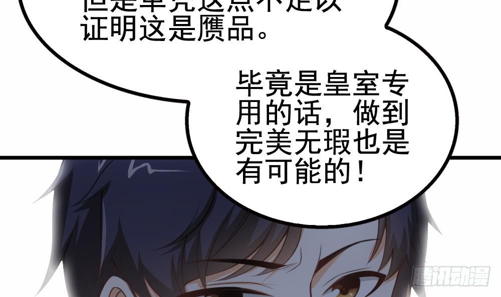 第20话 装逼没输过！(1/2)-第21话