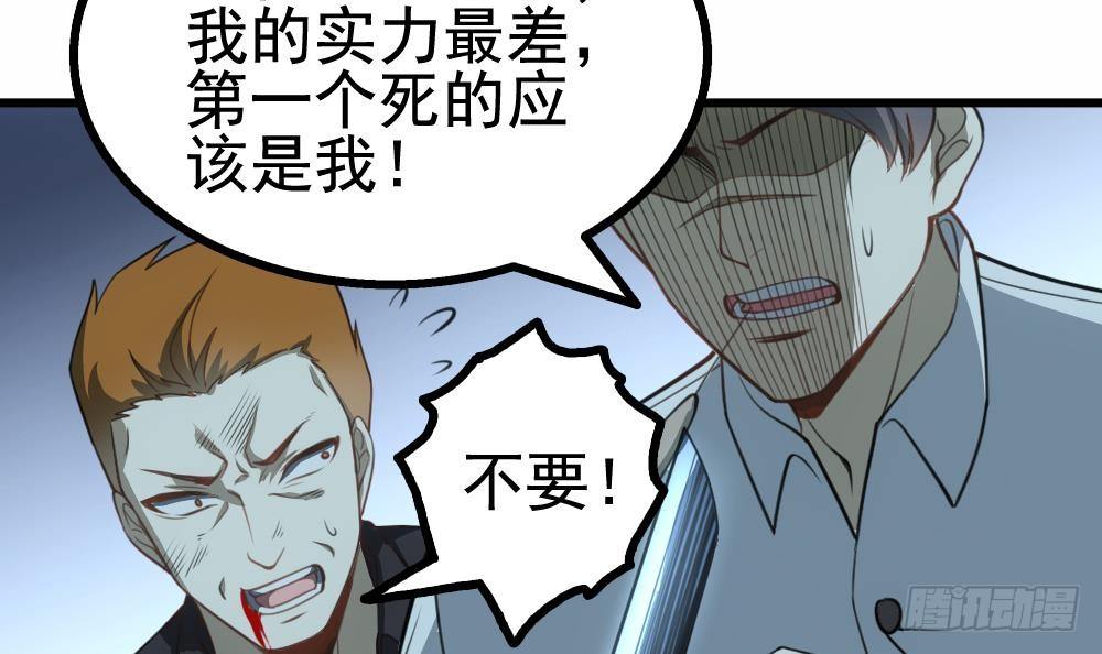 第24话 出卖兄弟很在行(1/2)-第25话